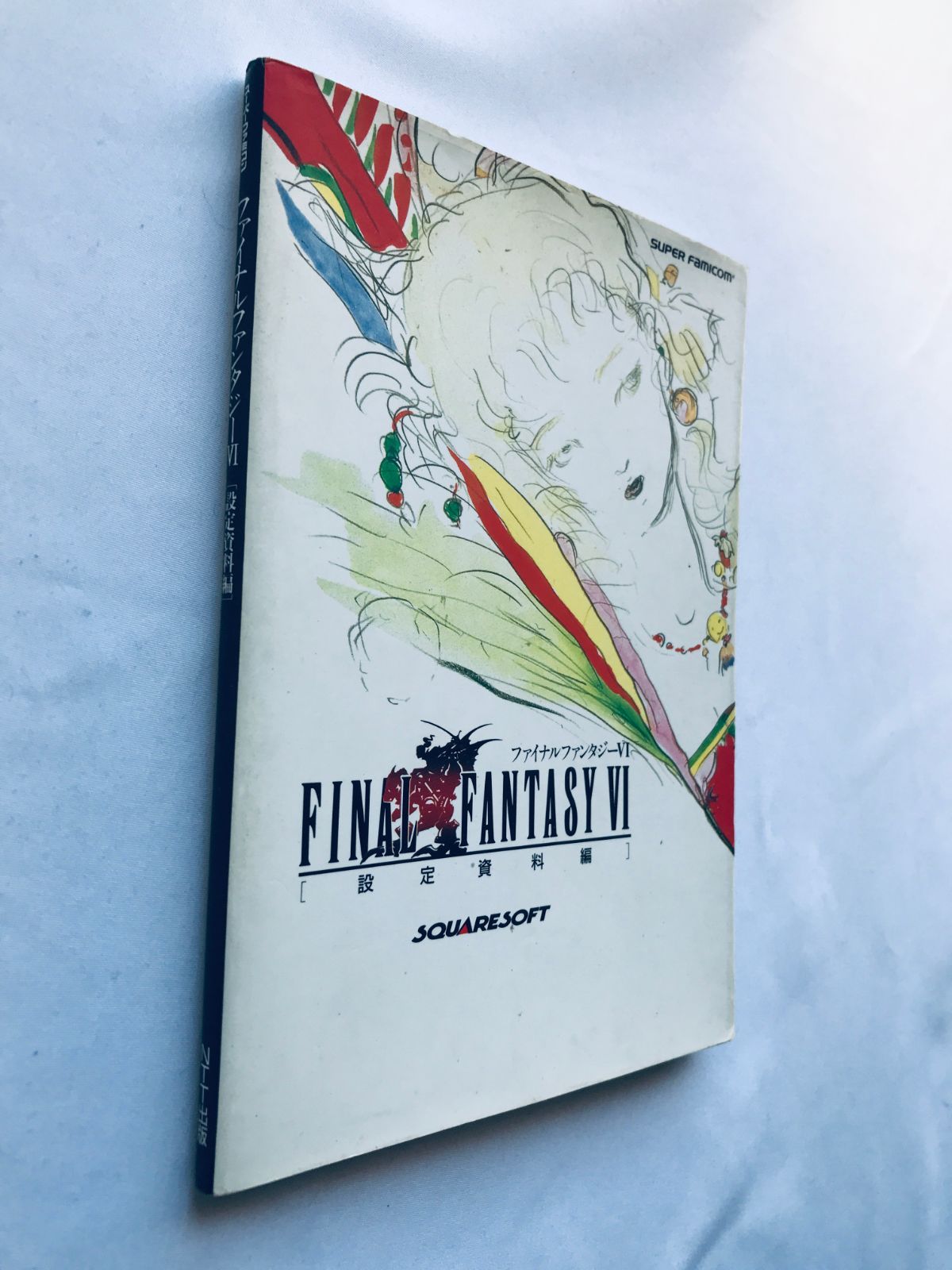 とんがりボウシとおしゃれな魔法使い コンプリートガイド (ファミ通の