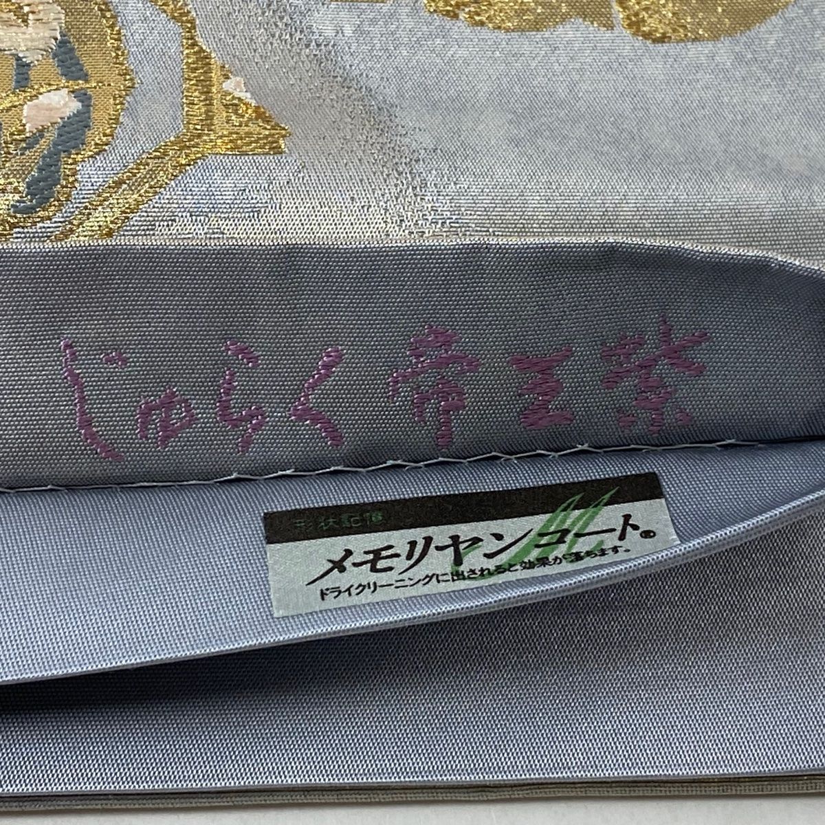 お太鼓柄 正絹