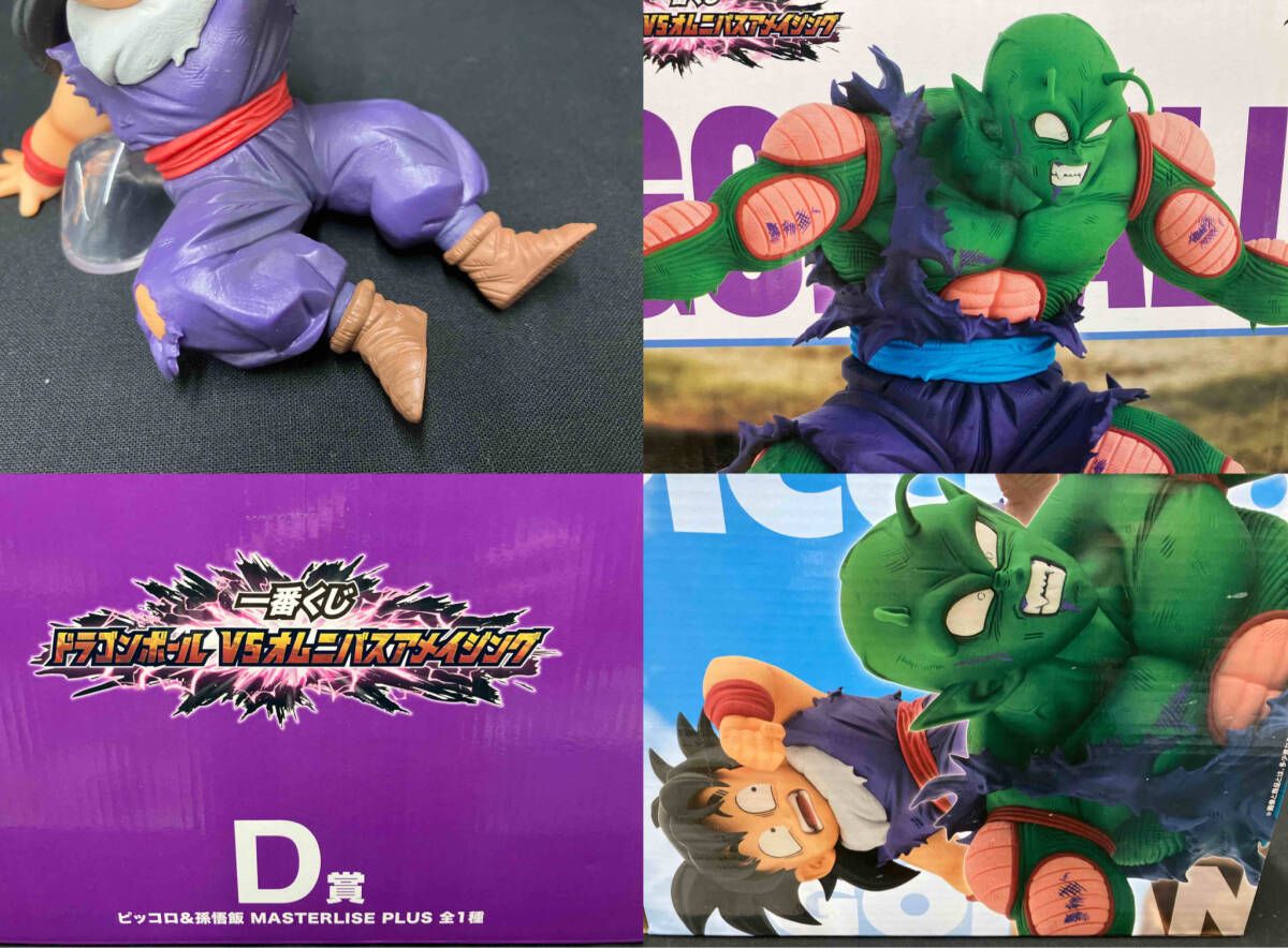 フィギュア】D賞 ピッコロ&孫悟飯 MASTERLISE PLUS 一番くじ