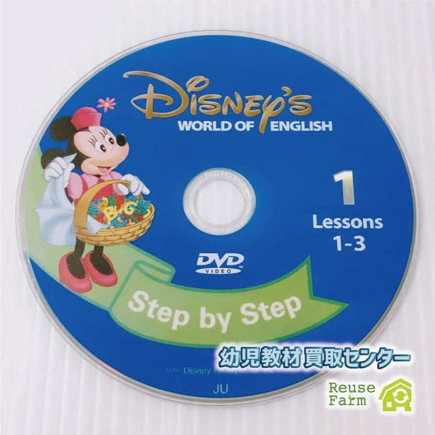ディズニー英語システム メインプログラム DVD 旧子役 2011年 m-357