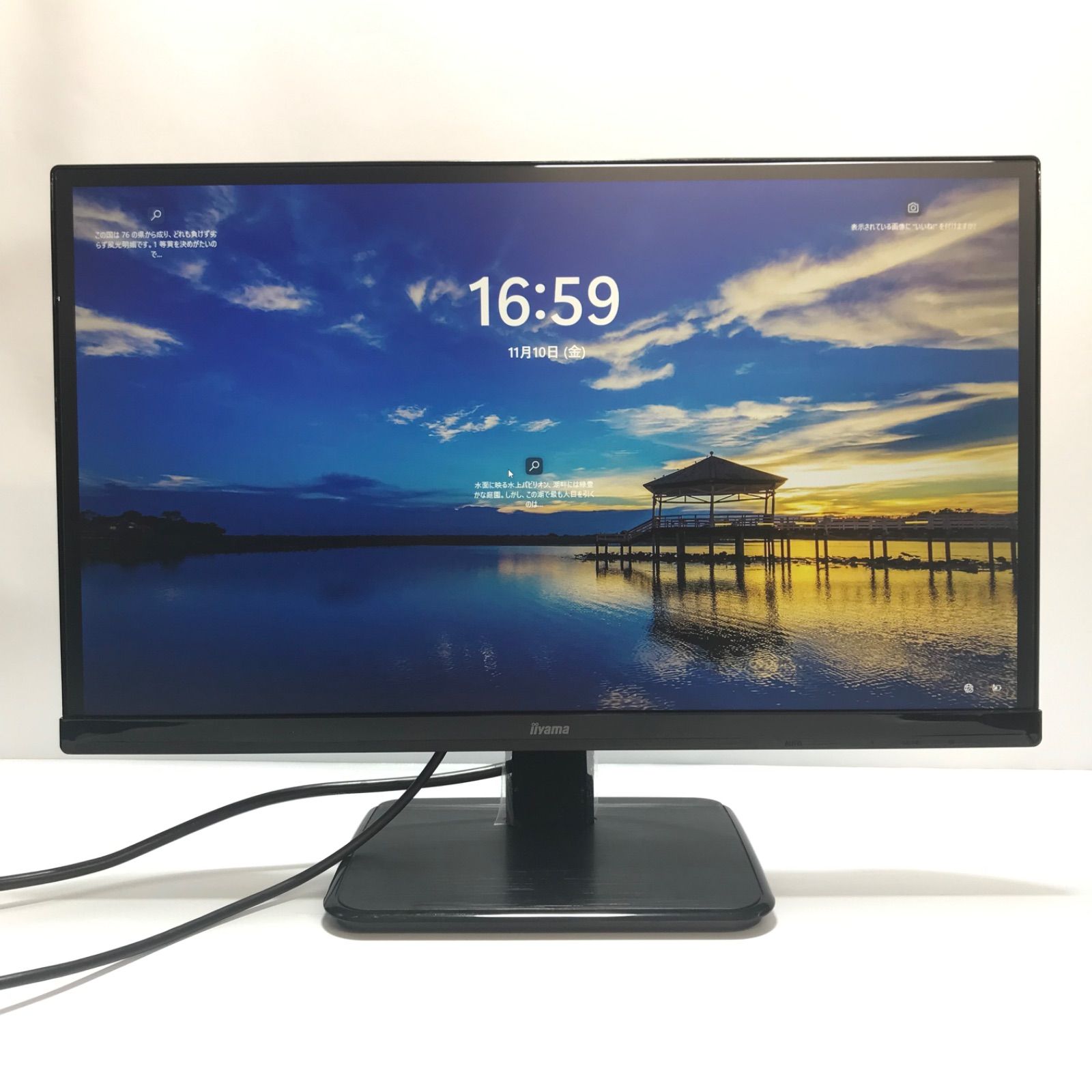 iiyama 21.5型 フルHD ワイド液晶モニター (XU2290HS) iiyama ProLite