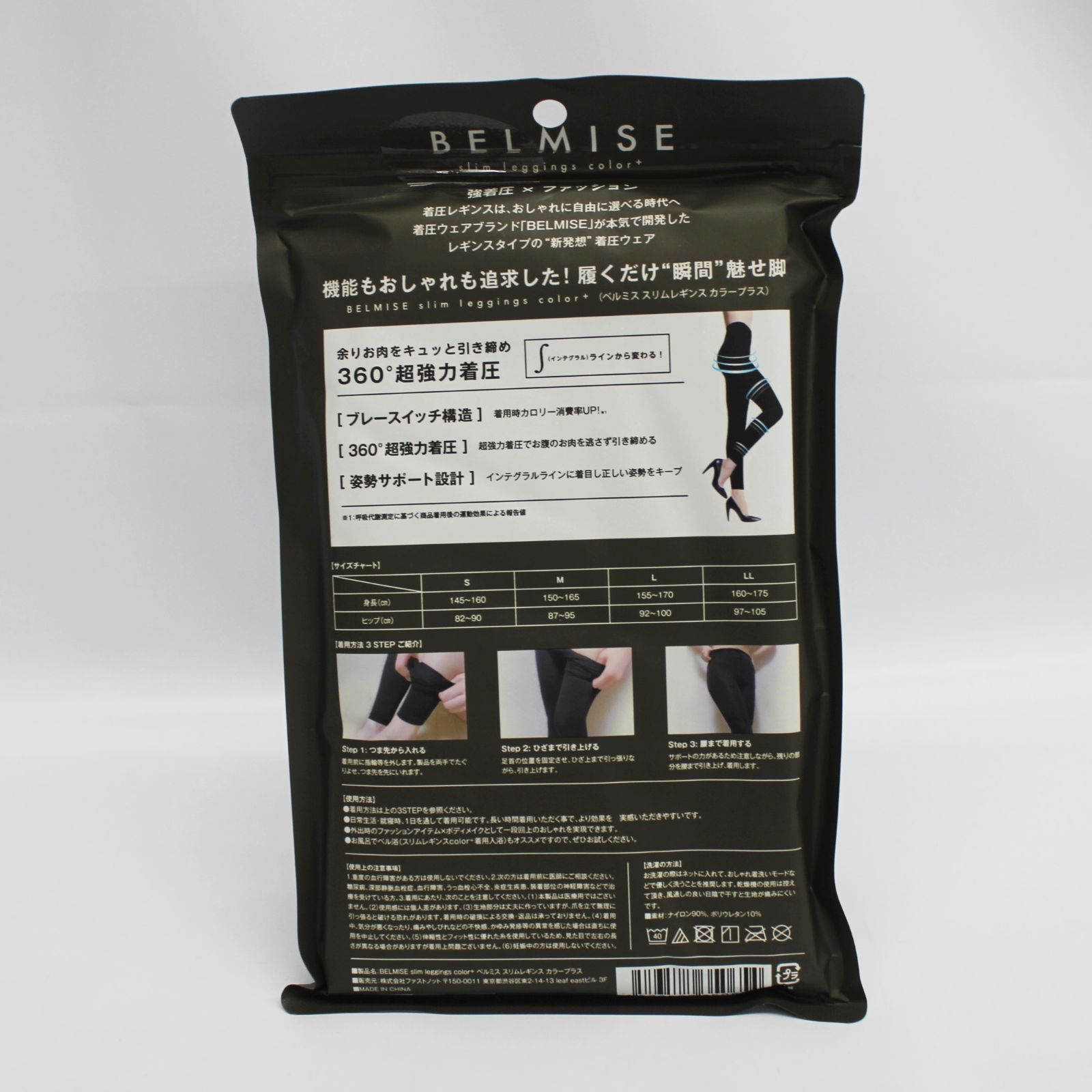 【新品】BELMISE slim leggings color＋ 強着圧レギンス Lサイズ 4点セット