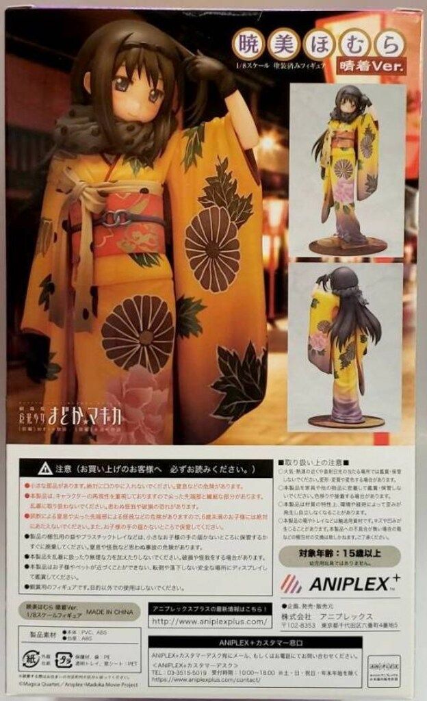 ◆美品◇ANIPLEX+ 暁美ほむら 晴着Ver. 1/8スケール フィギュア◆ 暁美ほむら 晴着Ver. 1/8スケールフィギュア