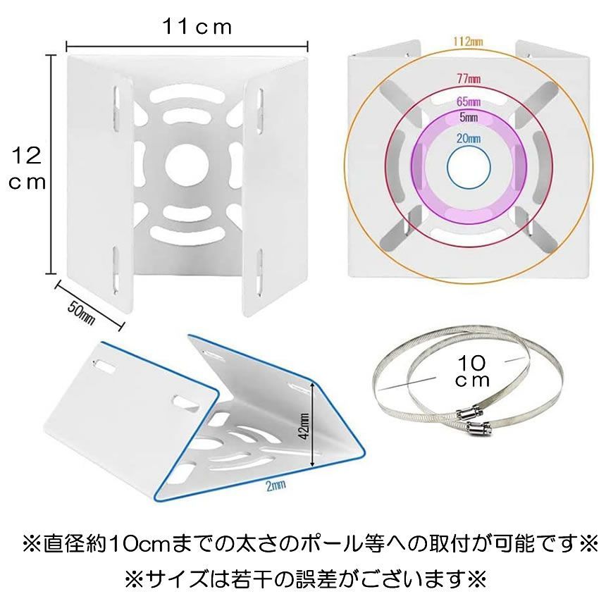 防犯カメラ 取付金具 ソーラーライト  センサーライト ハウジング ブラケット  ハウジングブラケット 防犯カメラ用 ポール 防犯 監視 カメラ 固定 取付簡単 円柱