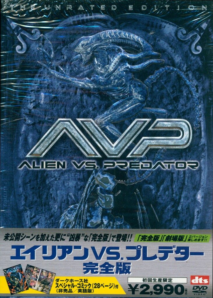 エイリアン vs プレデター 完全版 DVD 61FTf7EOZlL._UF350,350_QL50_.jpg