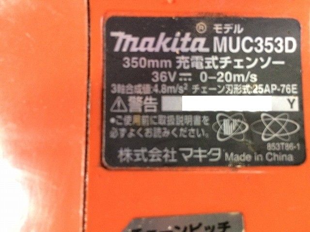 バッテリー式 チェーンソー