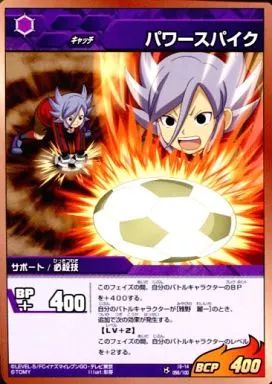 中古】イナズマイレブンTCG IG-14 056/100[C]：パワースパイク - メルカリ