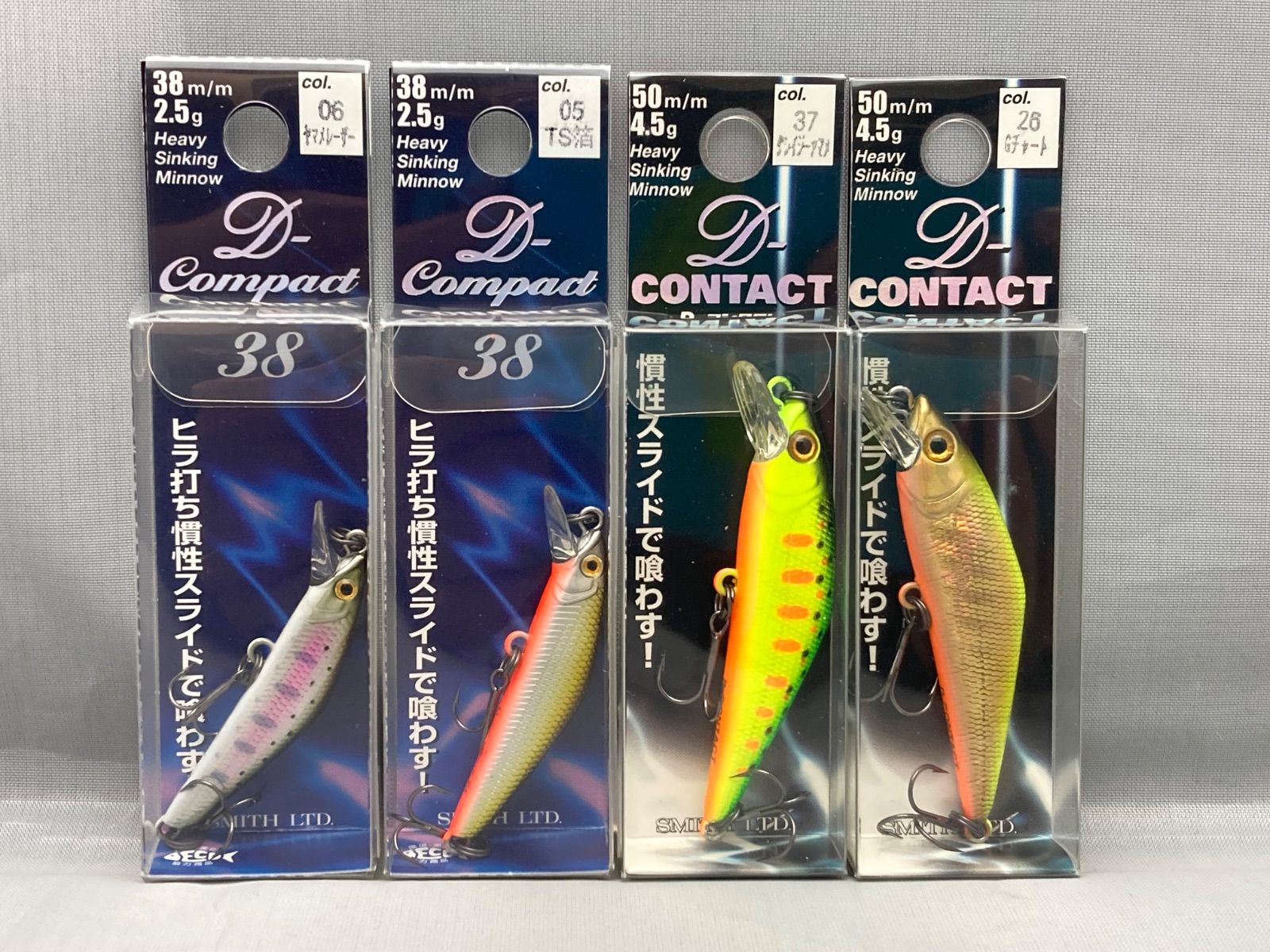 スミス Dコンタクト Dコンパクト 4個セット 新品未使用】スミス D