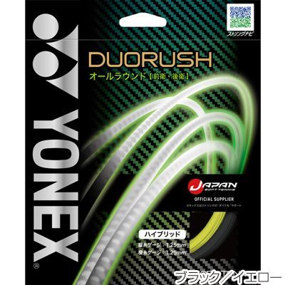 【同じカラー２点セット】【オールラウンド】ヨネックス(YONEX) デュオラッシュ(DUORUSH) SGDR 軟式テニスガット【国内正規品】 [M便 1/6]