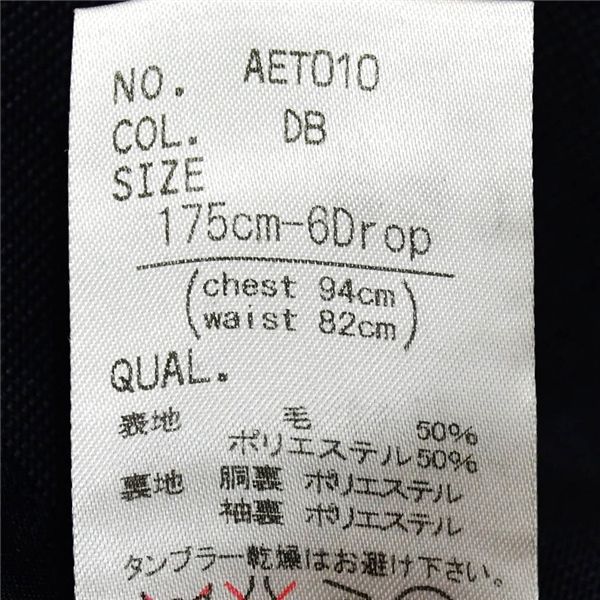 ノータック 袖口4つ釦