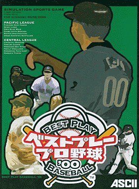 ベストプレープロ野球'00