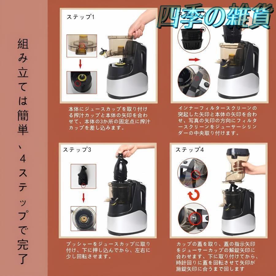鮮度キープ 低速ジューサー物