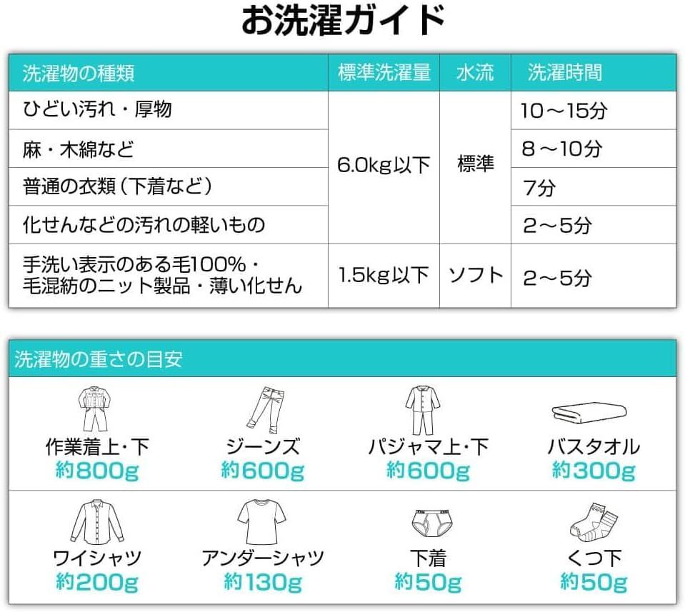 洗濯機 6kg