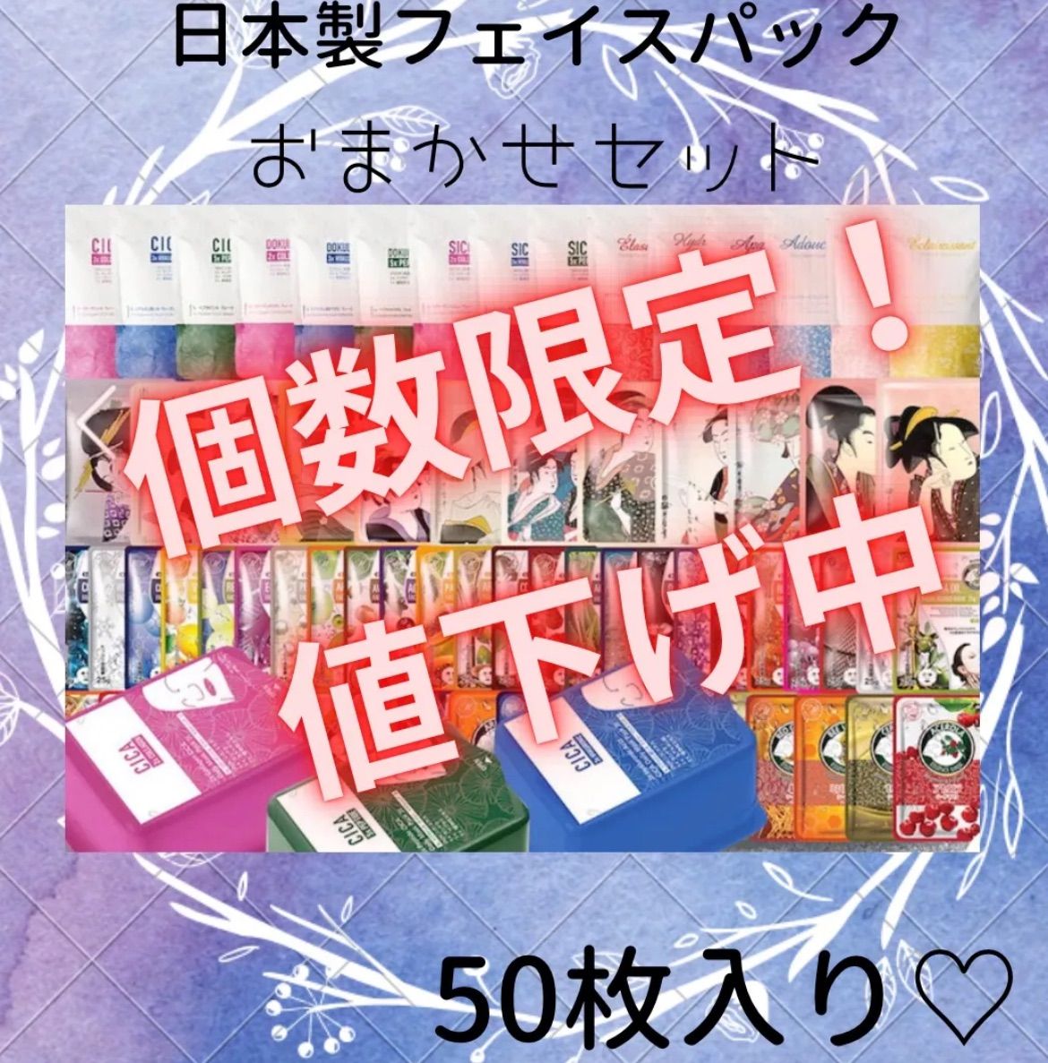 ミトモ 美友 日本製 mitomo フェイスパック まとめ売り 大容量 - メルカリ