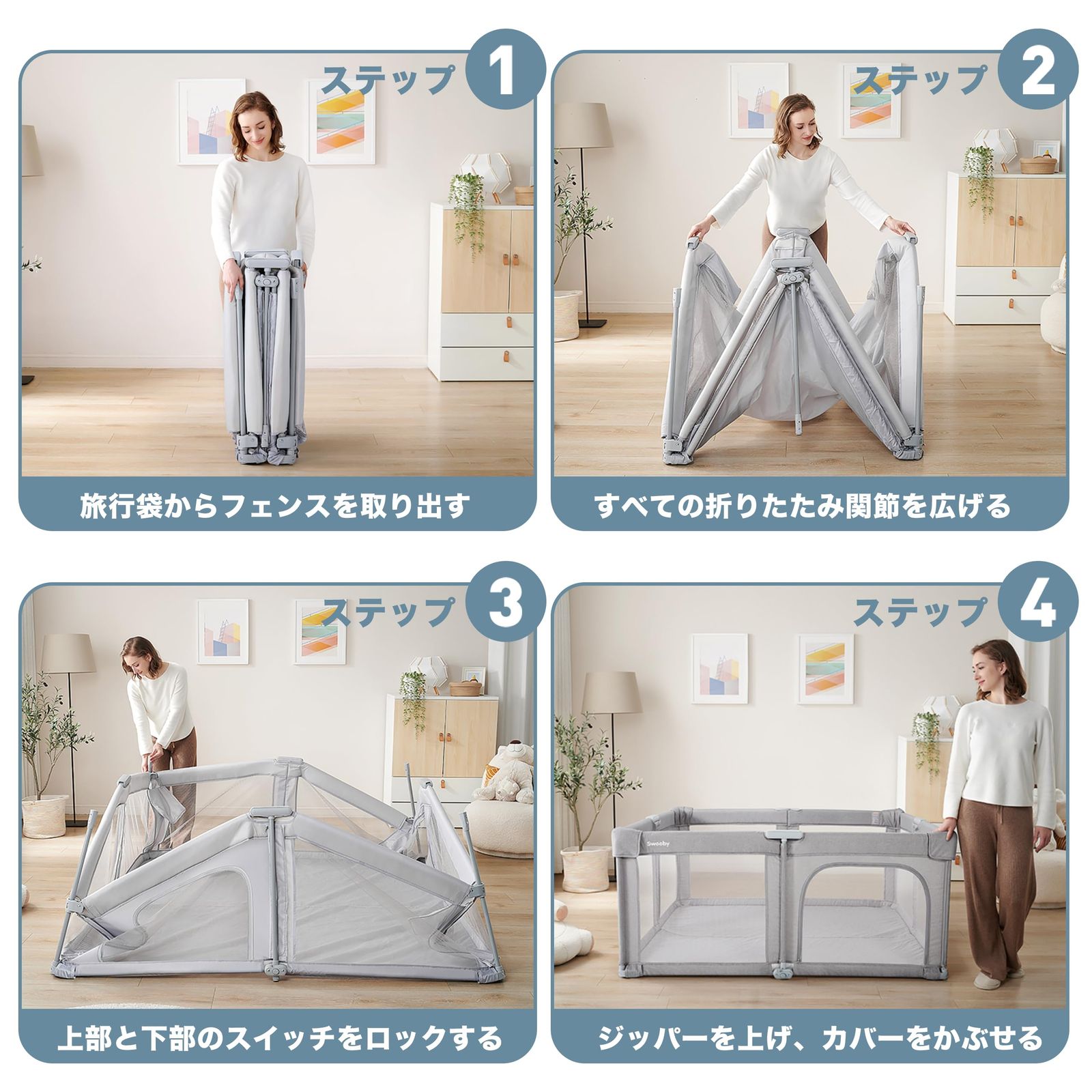 折りたたみ式 大型 150 x cm メッシュ ベビーサークル ポータブル 組み立て不要 ジッパー付きドア Sweeby 室内外対応 トラベルバッグ付き 歩行 リング 付き