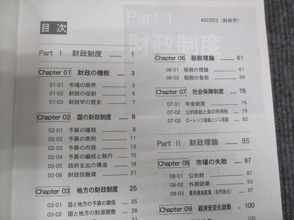 公務員試験　財政学セット　⭐︎未使用品　Kマスター　LEC様 booksdream-store2_xl26-085