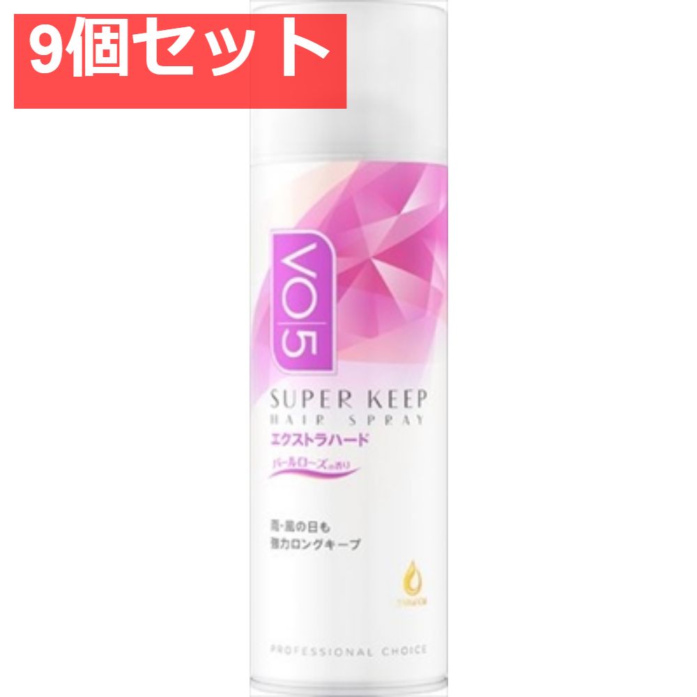 VO5 スーパーキープヘアスプレイ［エクストラハード］パールローズの香り330g 【 スタイリ 9個セット まとめ売り