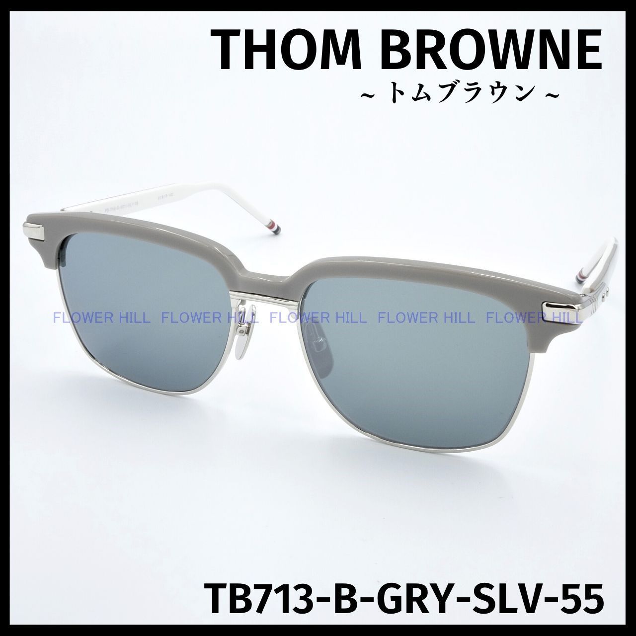 THOM BROWNE トムブラウン サングラス TB-718-B GRY-SLV グレー・シルバー サーモントブロー 日本製 メンズ レディース