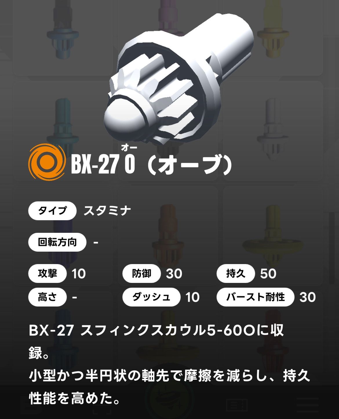 エレベートビット3個セット ベイブレードX ベイブレードx エレベートビットレア ローフラットビット緑