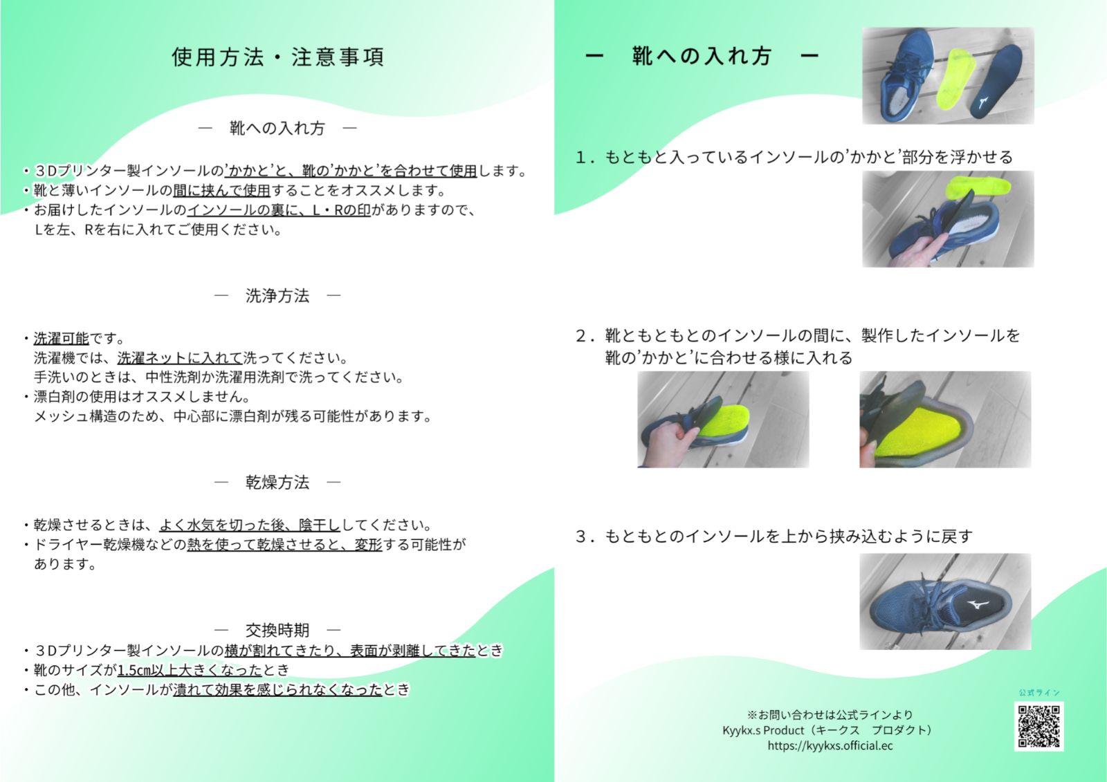 DEARインソールLATE