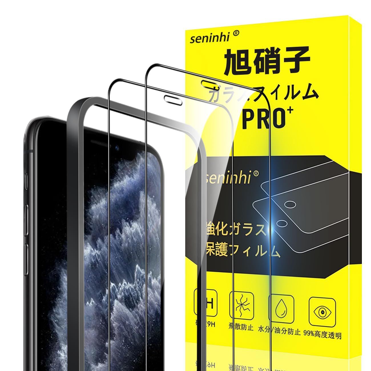 iPhone11PRO iPhoneXS iPhoneX 保護フィルム - フィルム