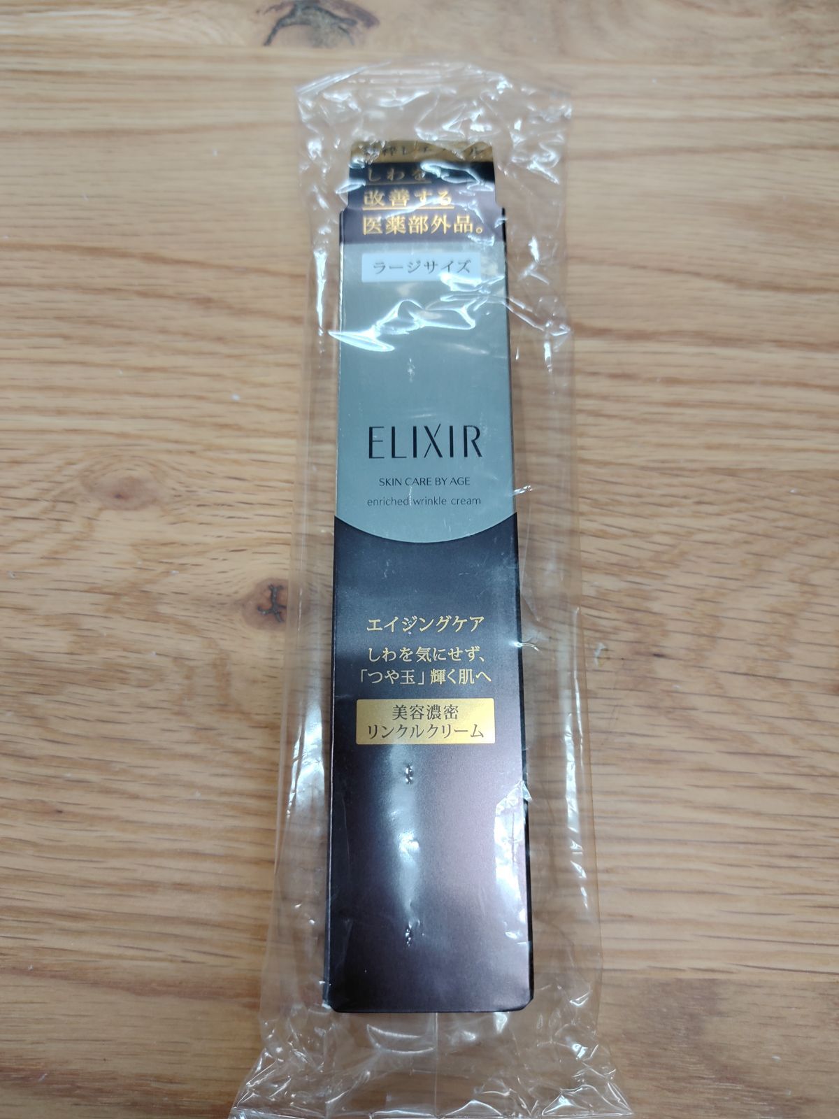 エリクシール エンリッチド リンクルクリーム L 22g