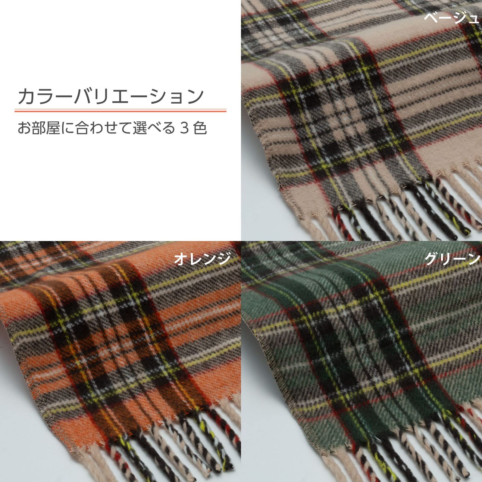 グリーン チェック柄