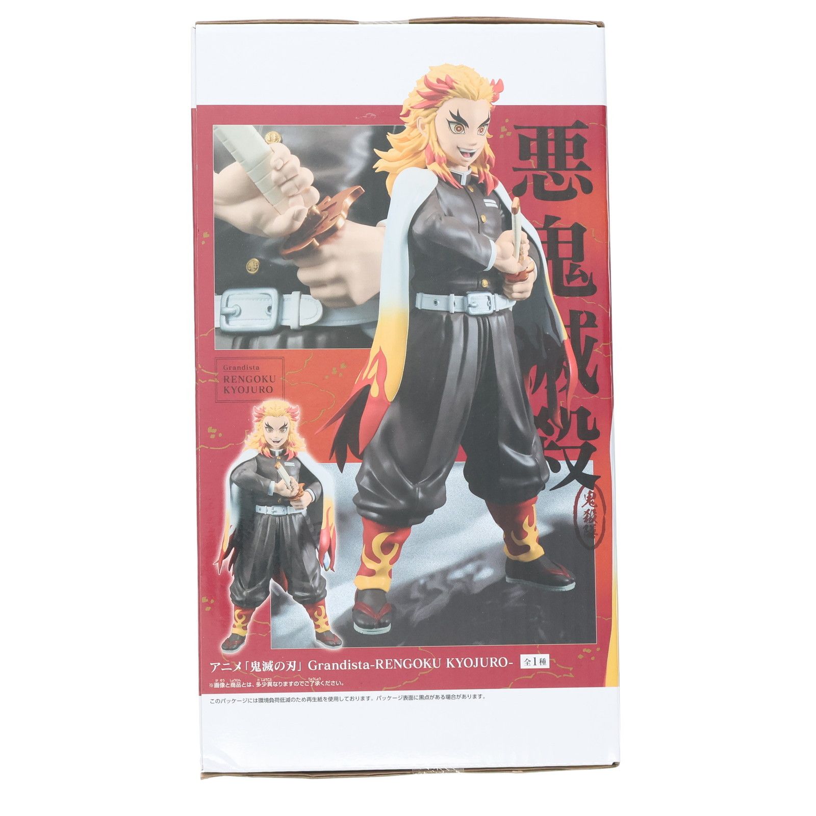 鬼滅の刃 Grandista RENGOKU KYOJURO 煉獄杏寿郎 2764368_6.jpg