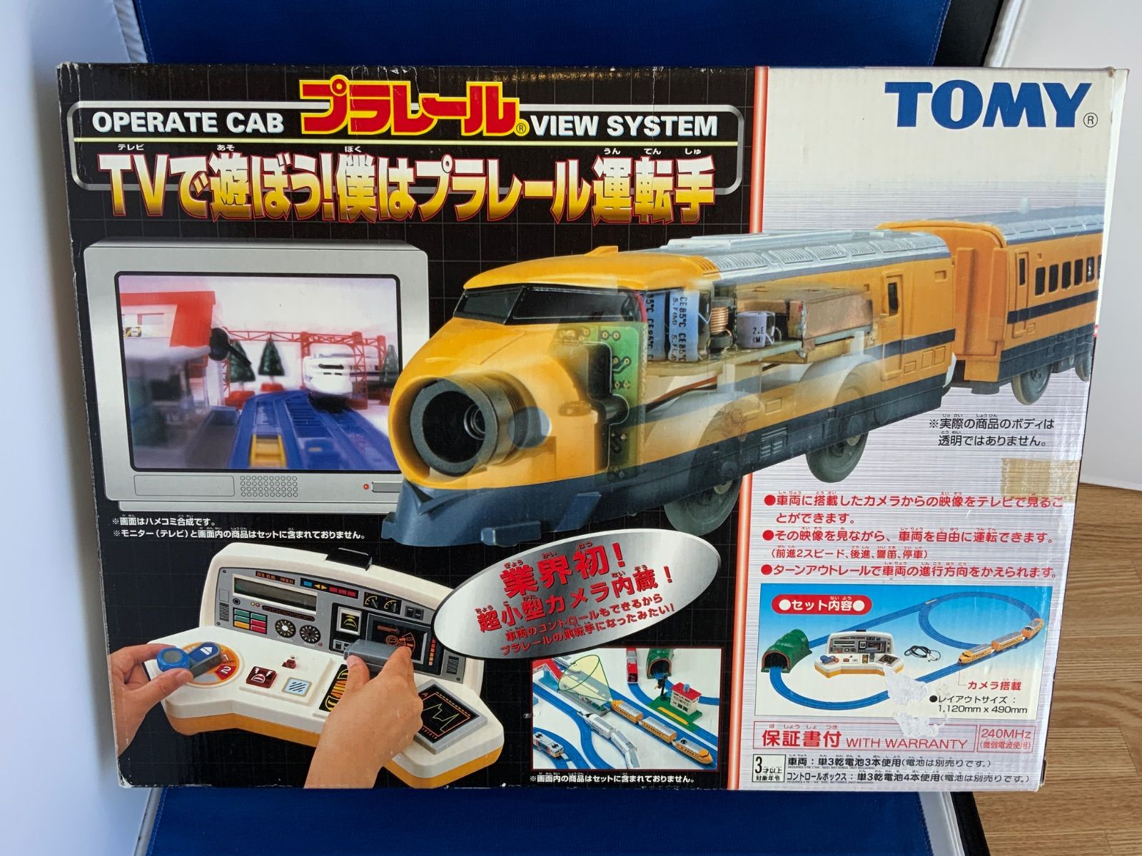 プラレール TVで遊ぼう 僕はプラレール運転手 ドクターイエロー