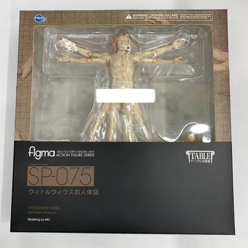 中古】フリーイング figma ウィトルウィウス的人体図 テーブル
