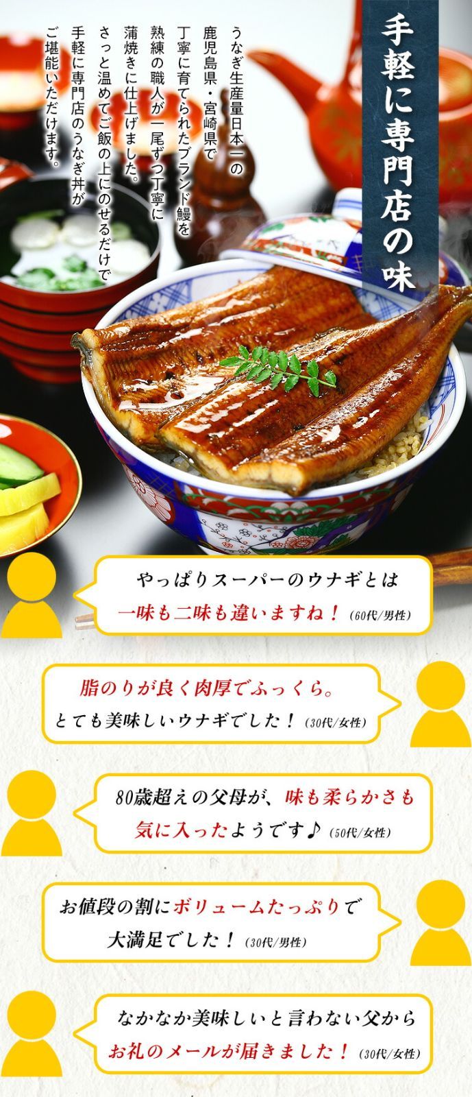 鰻