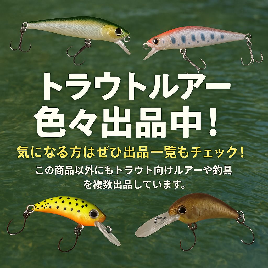 トラウトルアー ミノー 渓流ルアー シンキングミノー セット 6.5