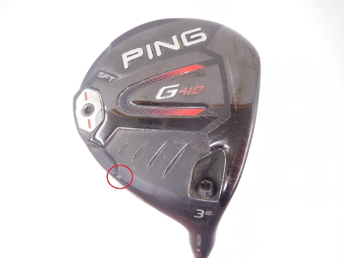 中古品 ピン G410 SFT フェアウェイウッド 3w（16°） ALTA J CB RED R 