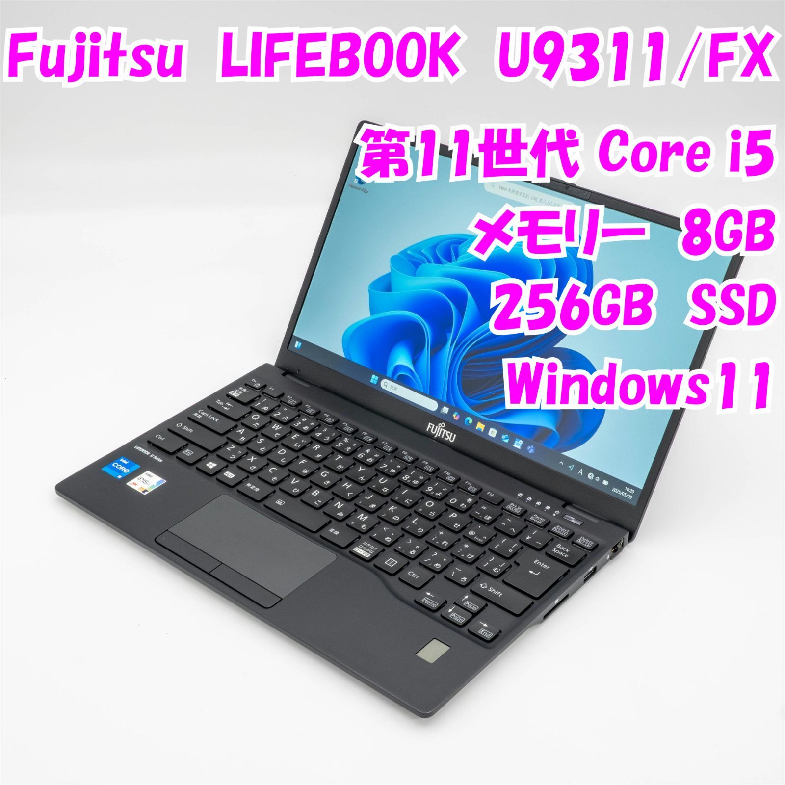 富士通 - 【中古品】LIFEBOOK U9311/FX　Fujitsu　13.3インチノートパソコン　Windows11　管22437 中古品】LIFEBOOK U9311/FX Fujitsu 13.3インチノートパソコン