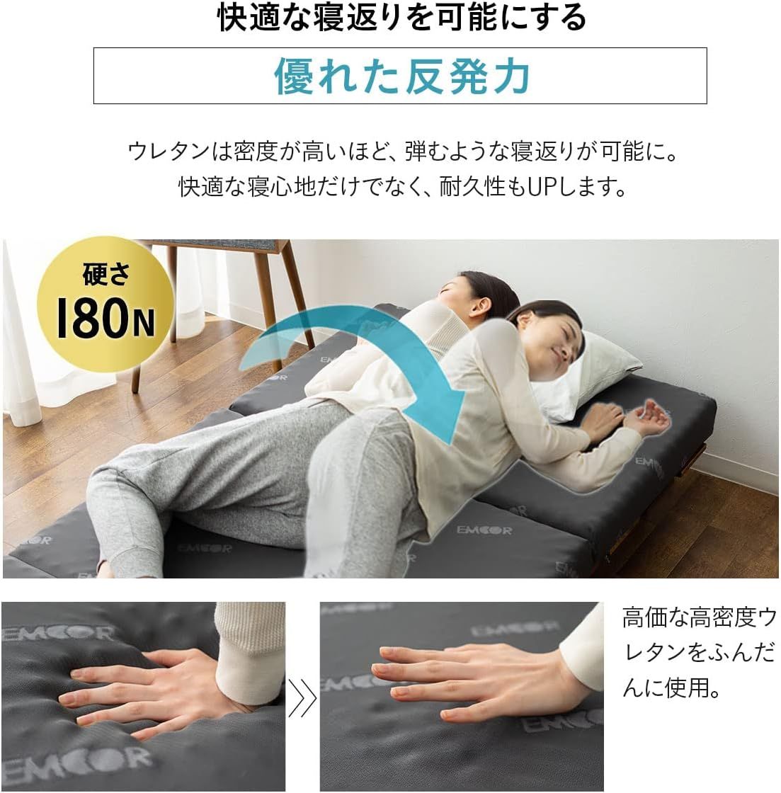 安眠 布団