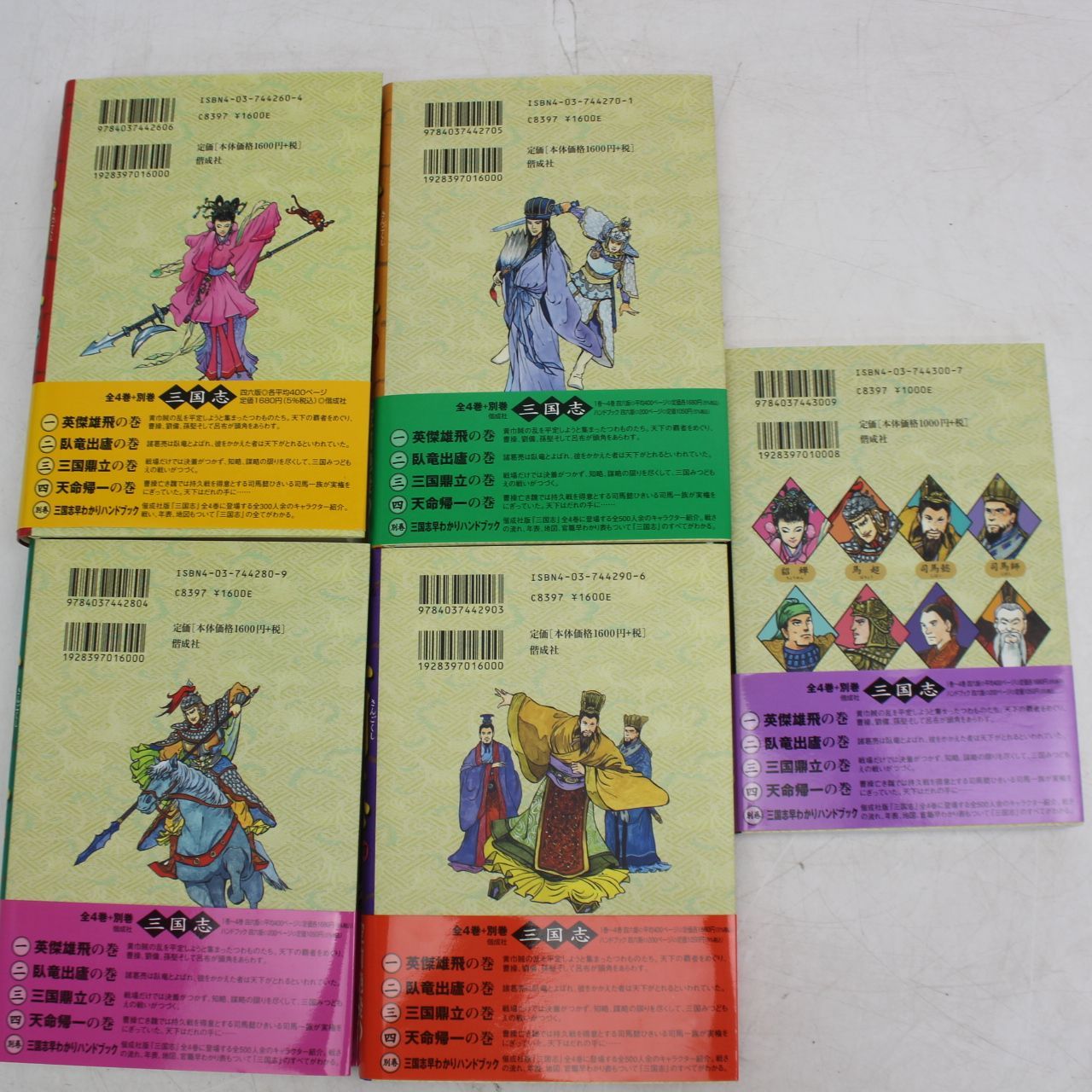 三国志早わかりハンドブックの通販 by パドレスpadres books5
