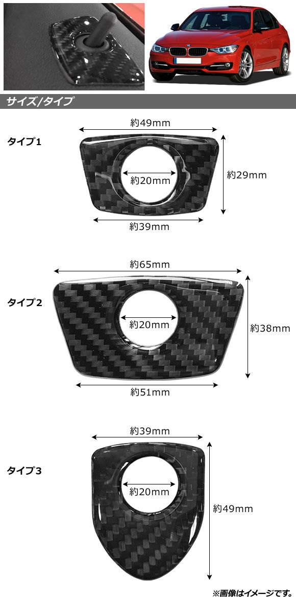 AP ドアロックトリム カーボン調 ステッカー タイプ3 BMW 汎用 AP-IT2005-T3 入数：4個