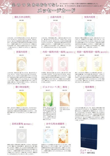 結婚祝い 出産祝い