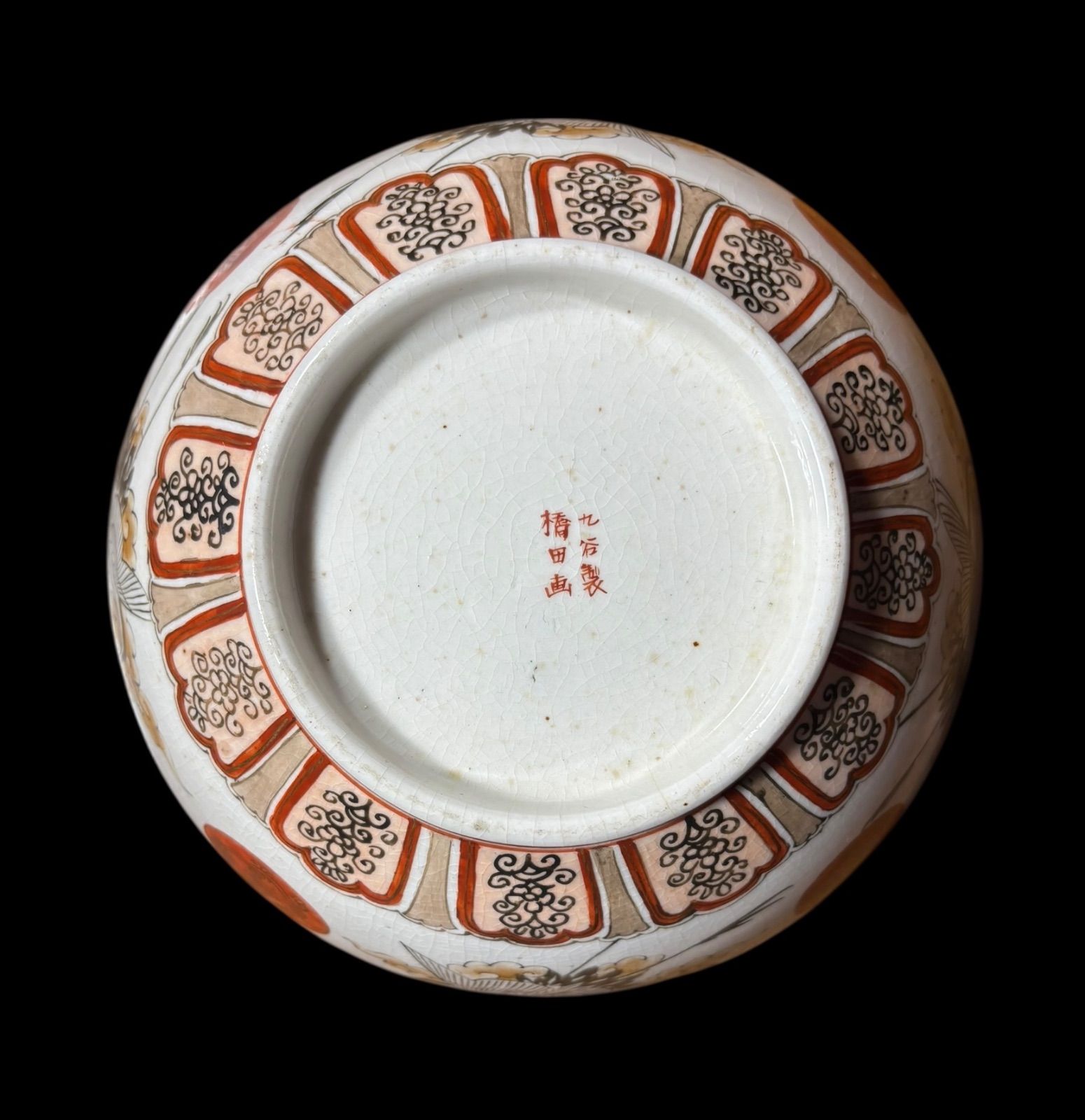 九谷製 楕田画 金彩 赤絵 鶴 武士 丸皿 鉢 取り皿 飾り皿 和食器