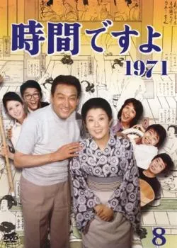 2025年最新】森光子 時間ですよの人気アイテム - メルカリ