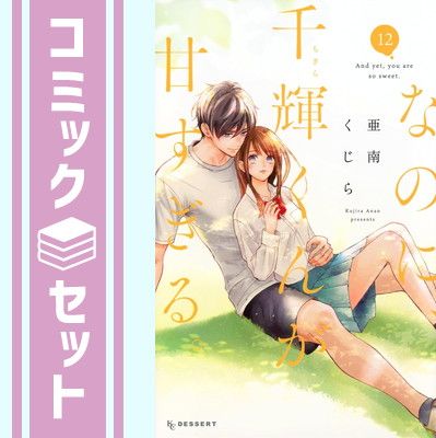 永井博 画集 THE JOURNEY BEGINS(限定 布クロス装) 永井博｜初期傑作を