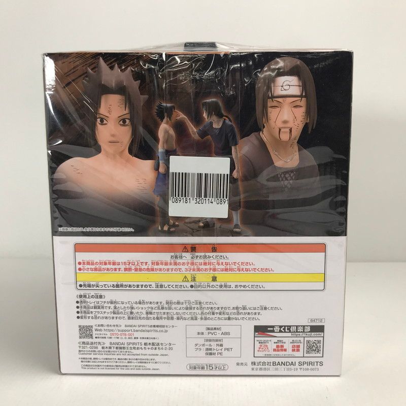疾風伝 心を写す赤き瞳