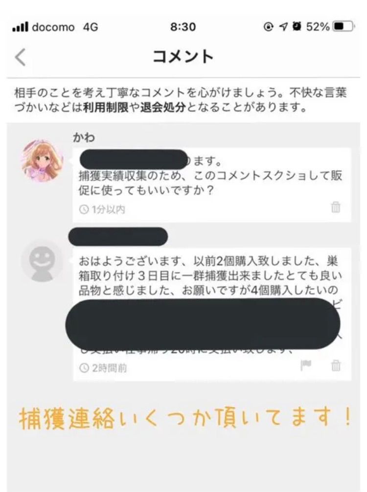 ミツバチ誘引剤 3つセット