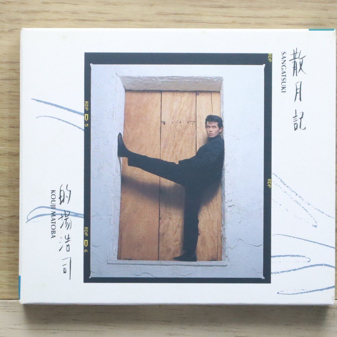 国内盤CD☆的場浩司/KOJI MATOBA□ 散月記 【KICS81