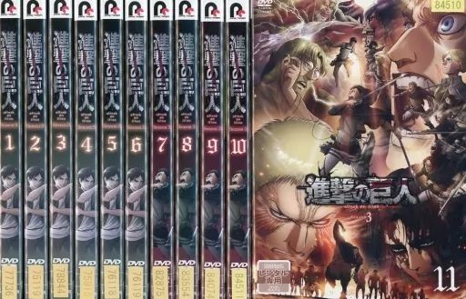 アニメ レンタルアップDVD 進撃の巨人 Season3 単巻全11巻セット