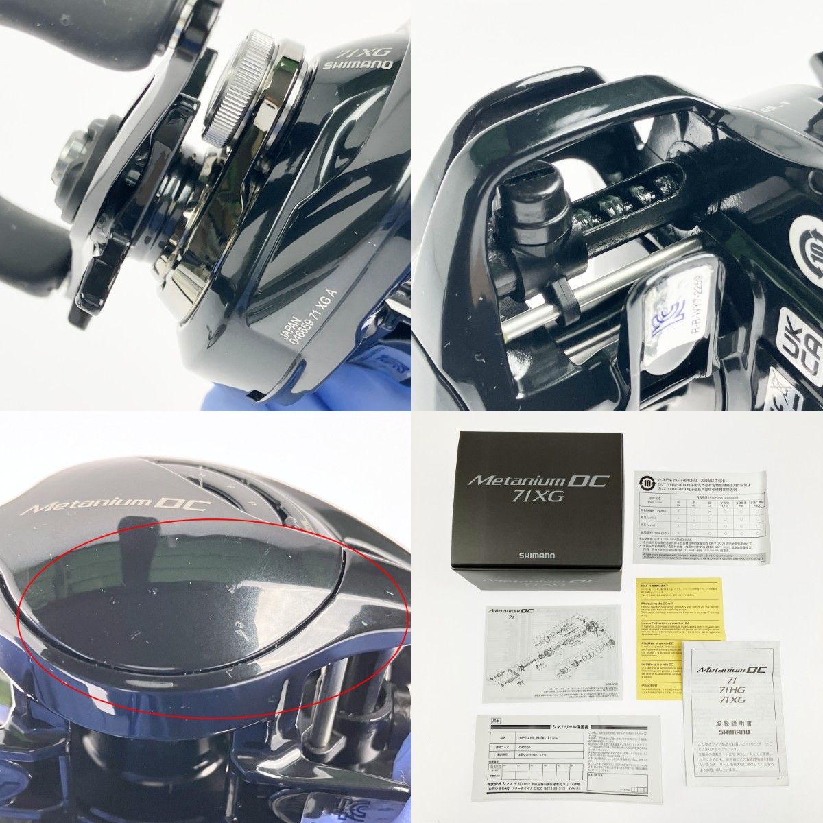 ▽▽SHIMANO シマノ 24 メタニウムDC 71XG 左巻き 046659 - メルカリ