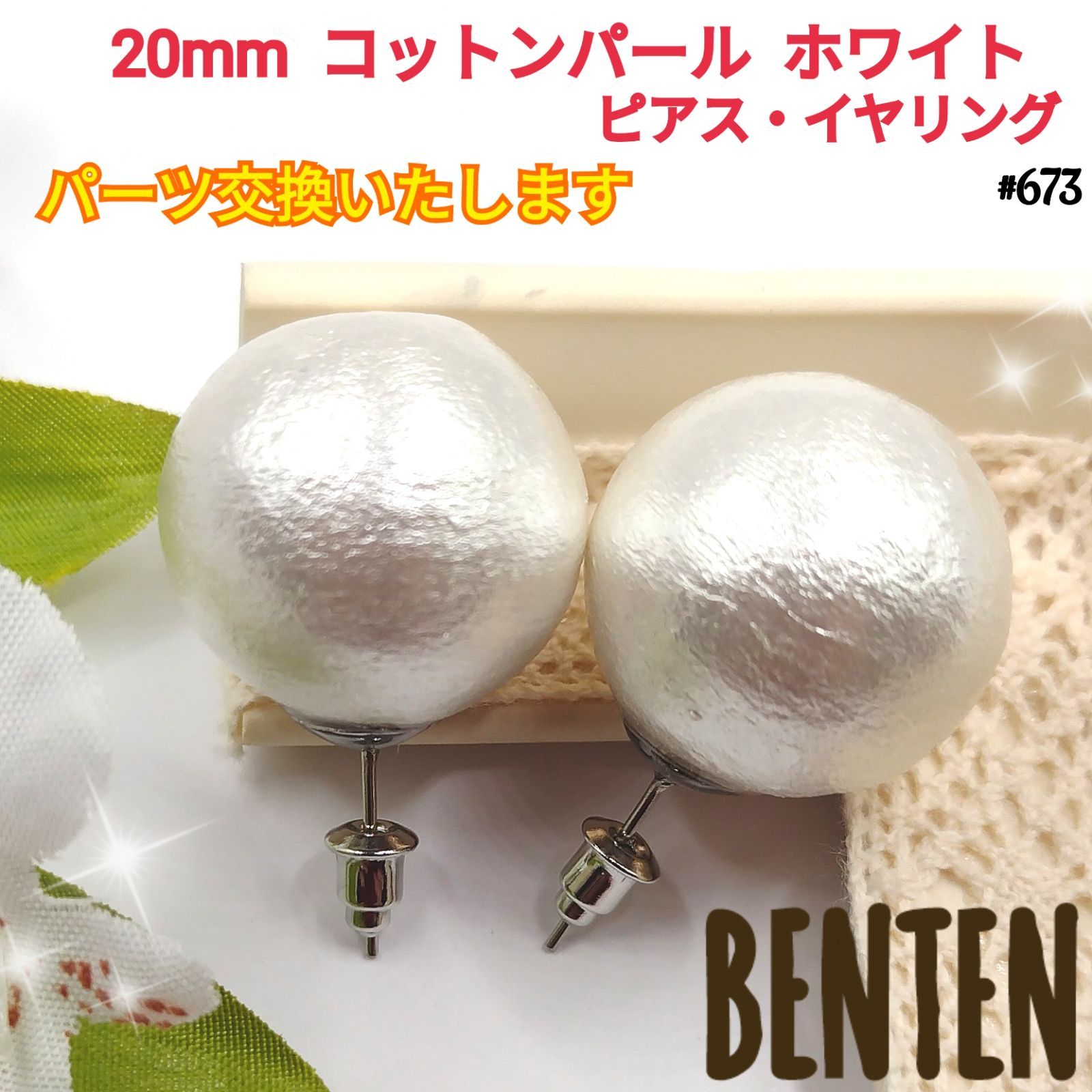 20mm コットンパール ホワイト カップ付きピアス シルバー - メルカリShops