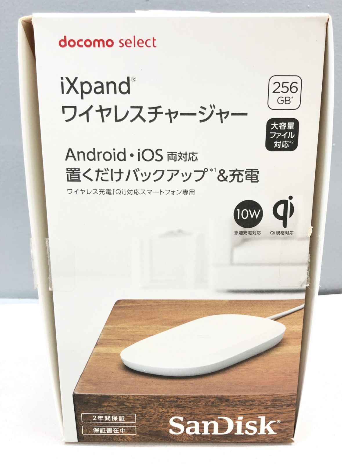 【気質アップ】 小牧店】 iXpand ワイヤレス充電器 チャージャー SDIZ90N-256G ヘアブラシ・コーム