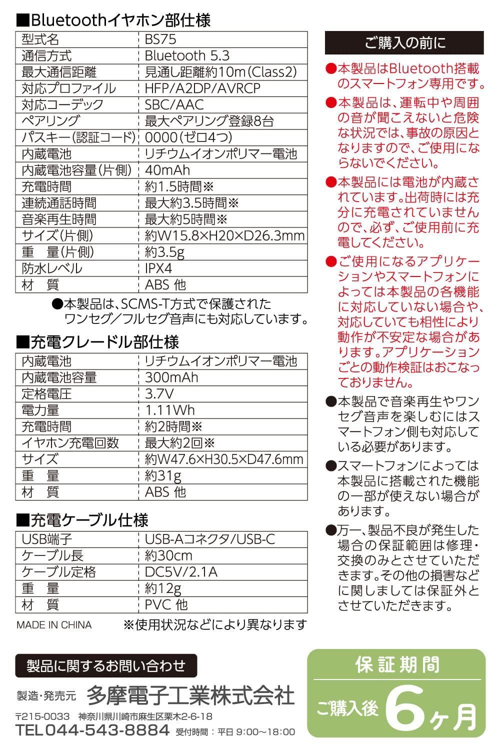 数量限定】完全ワイヤレスイヤホン３ (くりまんじゅう