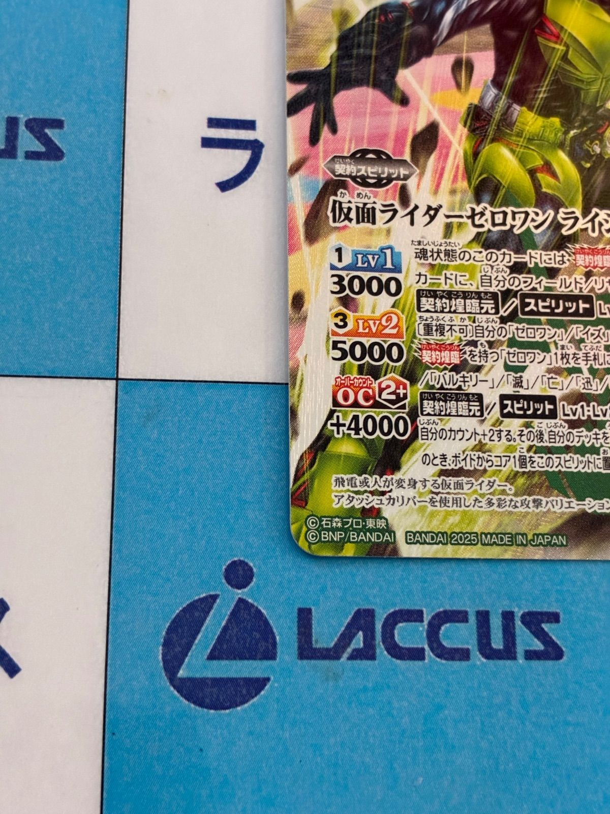 バトルスピリッツ/バトスピ 仮面ライダーゼロワン ライジング